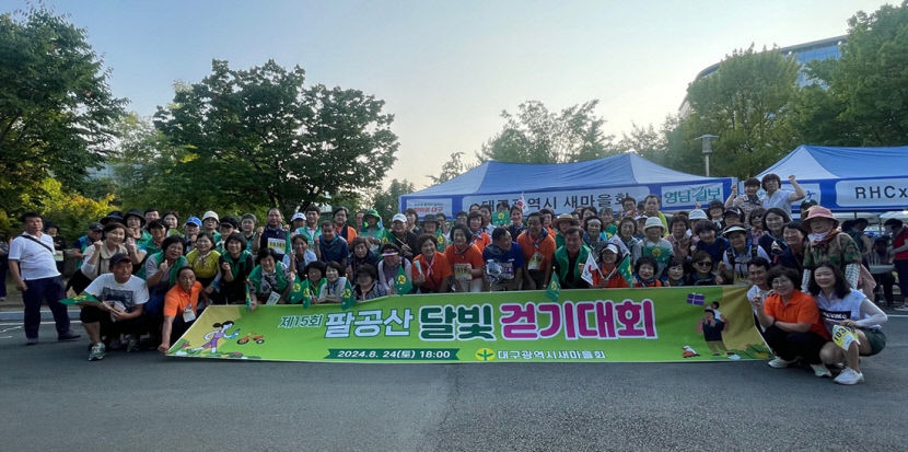 대구새마을협회, 초록·주황 티셔츠 입고 회원들과 돈독한 시간
