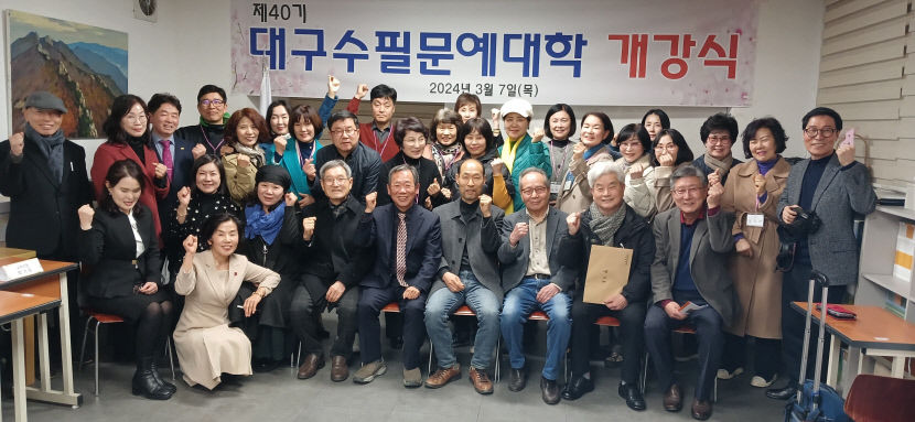 대구수필문예대학 21주년...728명 수료생 배출 수필가 사관학교로 자리