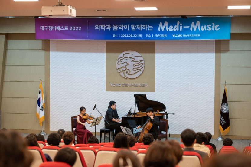 2022년 열린 대구챔버페스트의 '메디뮤직' 공연 모습. <대구챔버페스트 제공>
