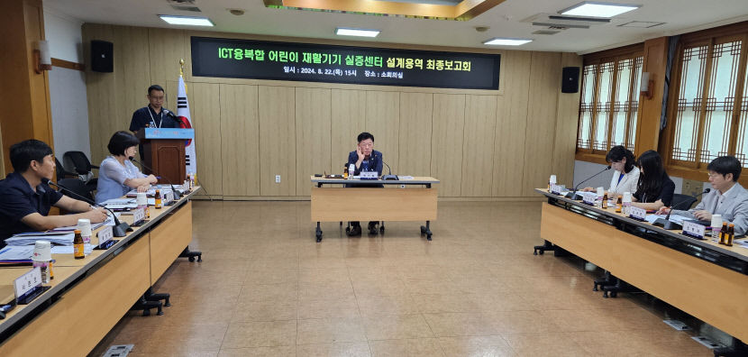 경산시, ICT융복합어린이 재활기기 실증센터 구축 추진