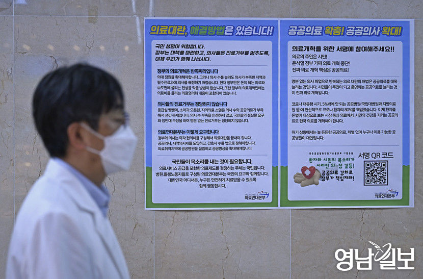 [포토뉴스] 의료붕괴 현실화 위기 고조