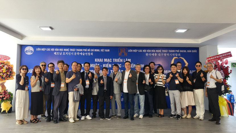 대구예총·호찌민문예연 문화예술 교류 펼쳐