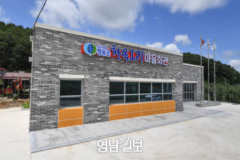[쾌적하고 살기좋은 산소카페 청송 .8] 청송군 현서면 화목1리 취약지역 생활여건 개조사업