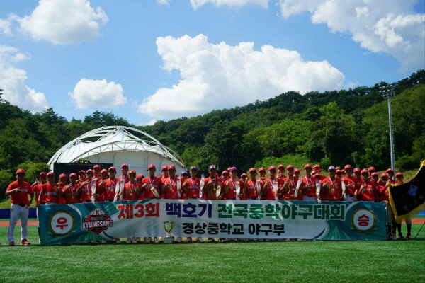 백호기 우승 야구명문 경상중의 우승이 남다른 이유