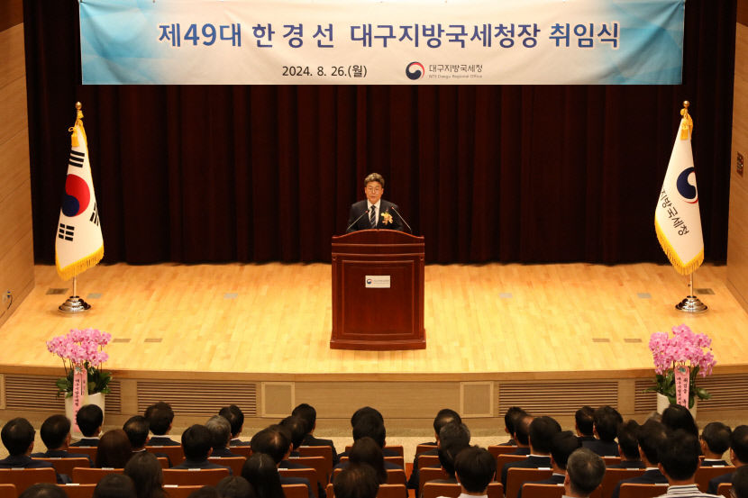 한경선 신임 대구국세청장 일 하나는 제대로 하는 대구청 만들자
