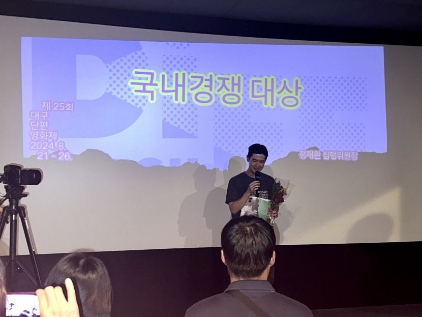 제25회 대구단편영화제 폐막…박천현 감독 메이 앤 준 국내경쟁 부문 대상