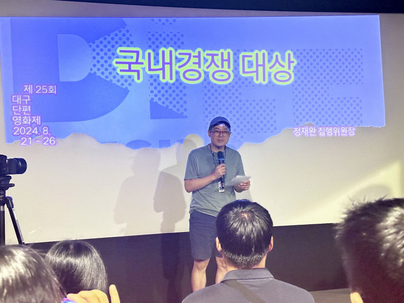 제25회 대구단편영화제 폐막…박천현 감독 메이 앤 준 국내경쟁 부문 대상