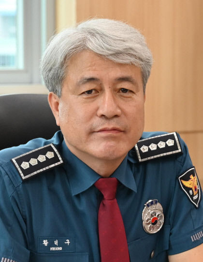 [프로필] 황덕구 김천경찰서장