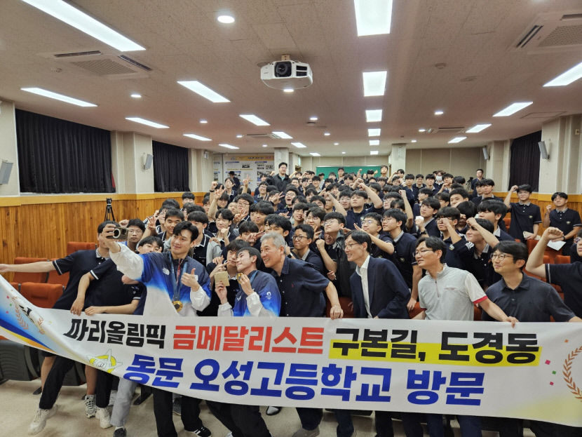 파리 올림픽 금메달리스트 구본길·도경동, 모교 오성중·고 찾아