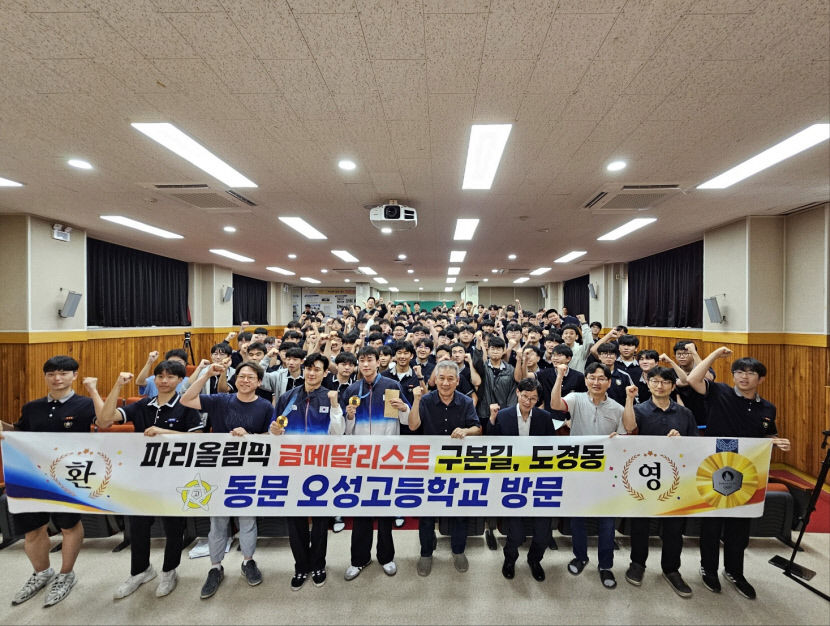 파리 올림픽 금메달리스트 구본길·도경동, 모교 오성중·고 찾아