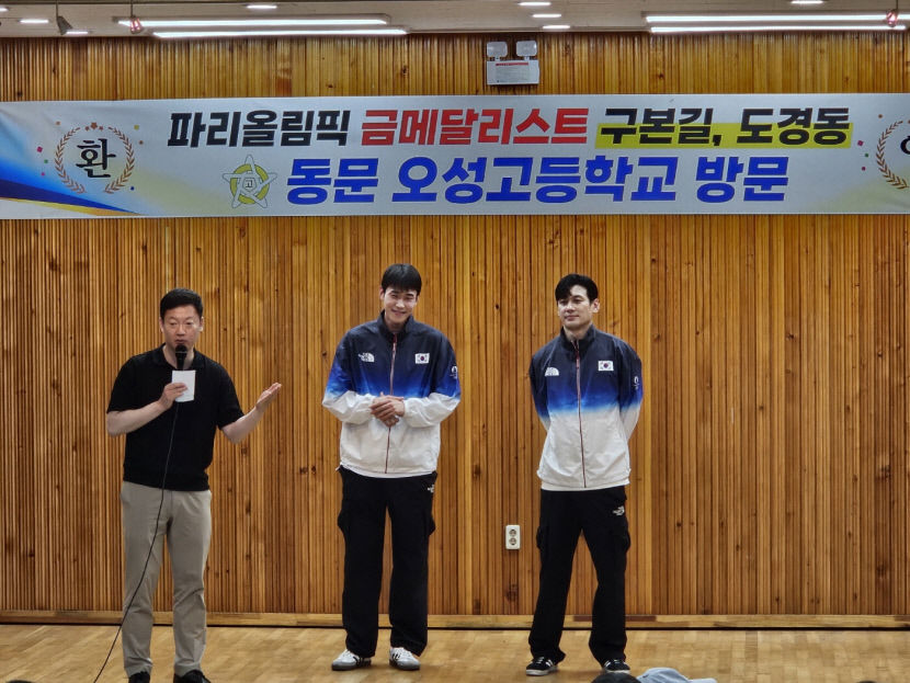 파리 올림픽 금메달리스트 구본길·도경동, 모교 오성중·고 찾아