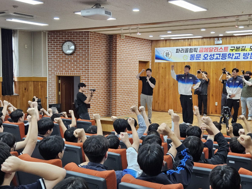 파리 올림픽 금메달리스트 구본길·도경동, 모교 오성중·고 찾아