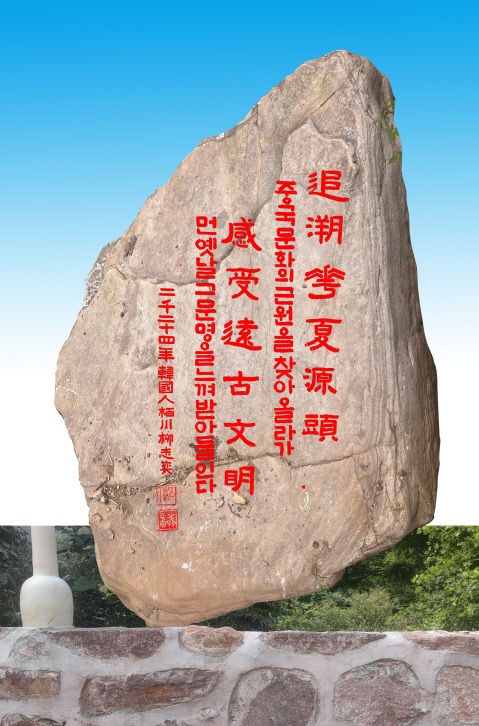 류지혁 서예가 한·중 서예 교류전서 한글 우수성 알린다