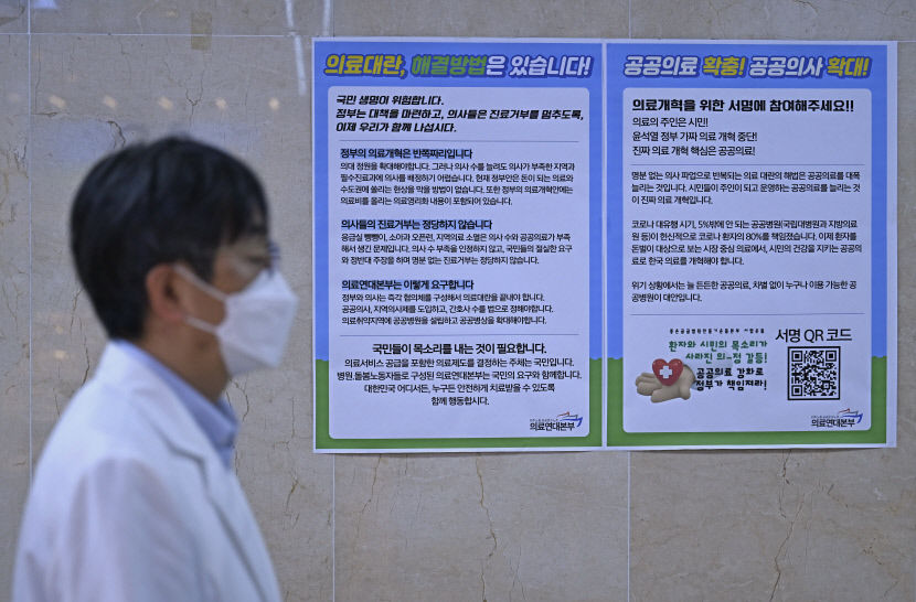 정부, 추석 연휴 비상응급 대응주간 지정…당직 병의원 4천 곳 운영