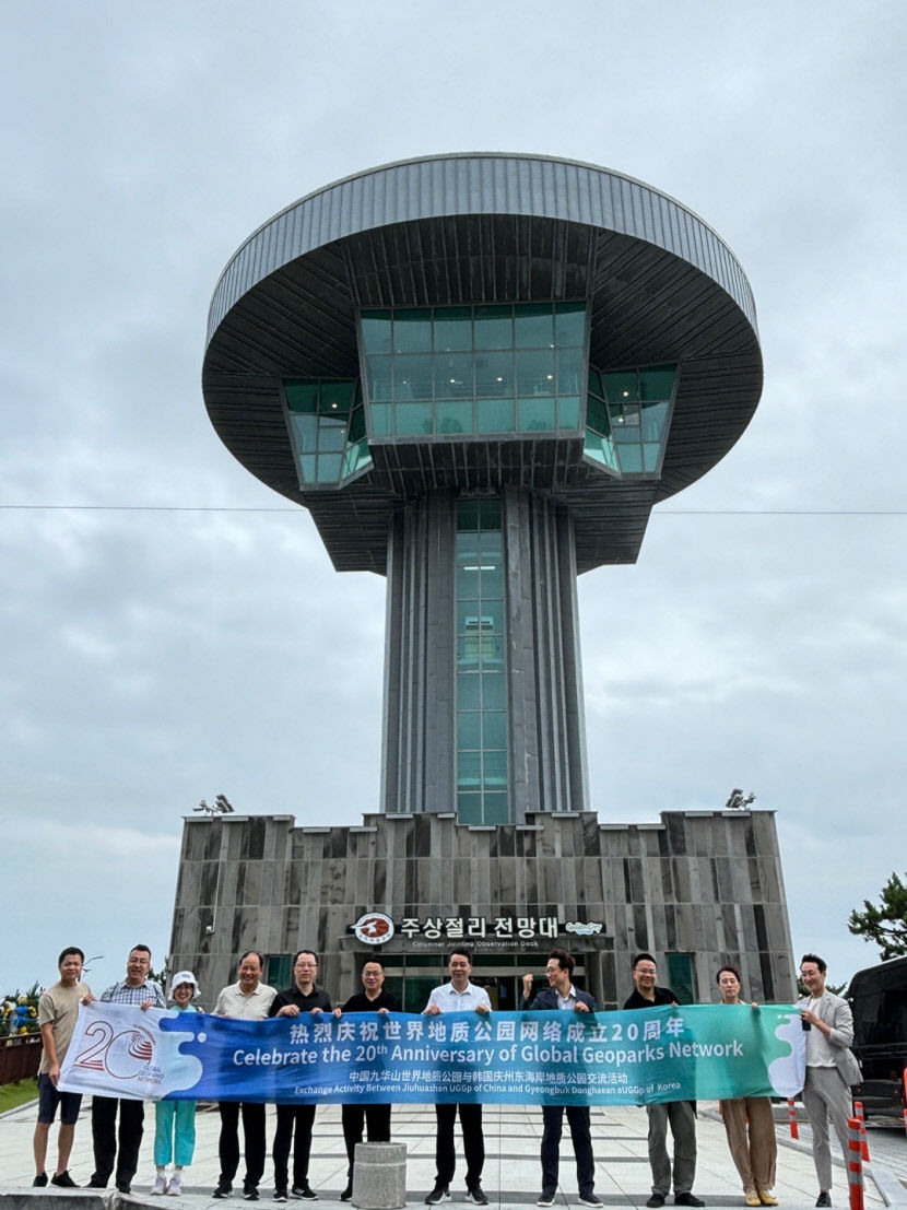 경주 포함 동해안 지질공원 세계적 자연유산 지정되길