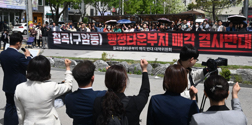 대구시, 넉달만에 칠곡행정타운 부지 매각 재심의 요청 논란