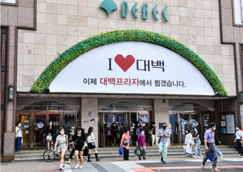 대백 본점 공매 결정…동성로 르네상스 탄력 기대 만발