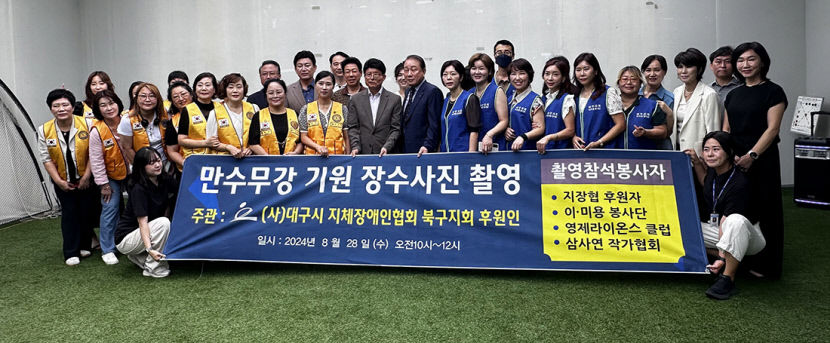 장애 어르신들 건강하게 오래 사세요…사진 촬영 봉사