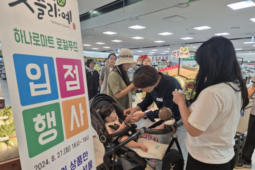 도청신도시 소비자 홀린 예천 맛뜰리:예