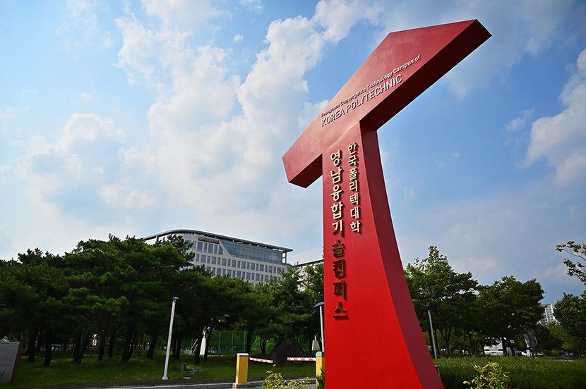 [2025 전문대 수시] 한국폴리텍대학 영남융합기술캠퍼스, 취업률 92.2% 대구경북 지역대학 중 1위