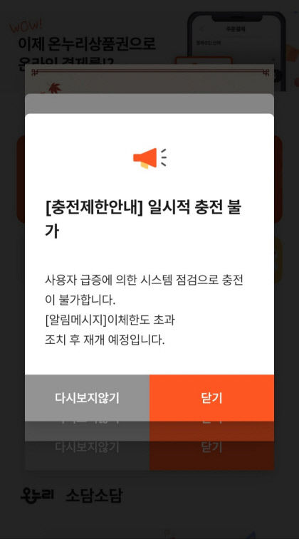 추석 명절 앞두고 대구로페이·온누리상품권 판매 불티