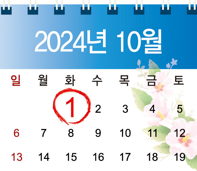 10월 1일 국군의 날, 임시공휴일로 장병들 노고 상기 계기