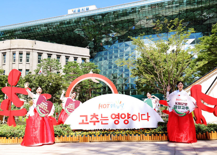 영양고추 H.O.T 페스티벌, 서울광장 15만명 찾아