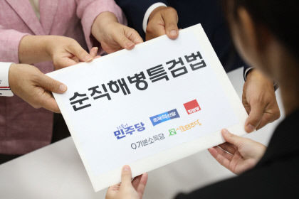 더불어민주당 제3자 추천 채상병특검법 발의…與 사실상 셀프 특검
