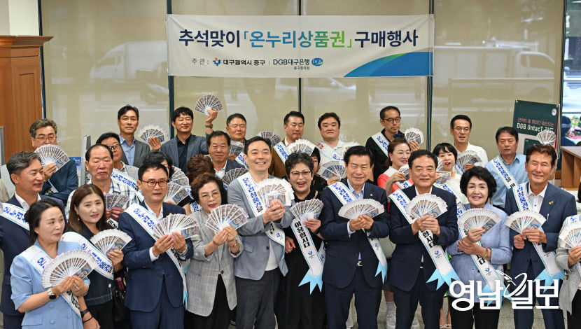 [포토뉴스] 추석 앞두고 온누리 상품권 구매 행사 열린 iM뱅크 중구청지점