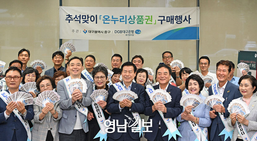 [포토뉴스] 올 추석 장보기는 온누리상품권으로