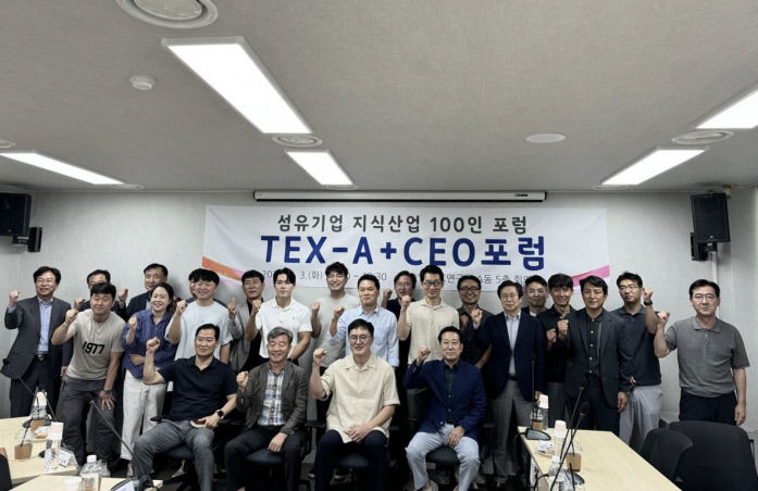 대구 섬유, 집단지성 힘 발휘한다…업계 학계 뭉쳐 첨단산업 전환