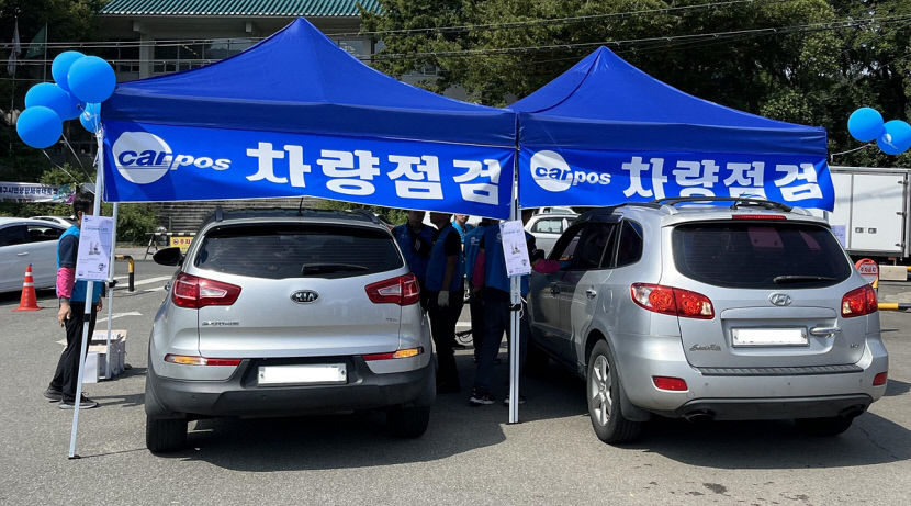 대구시 추석 귀성길 전 자동차 무상점검 받으세요