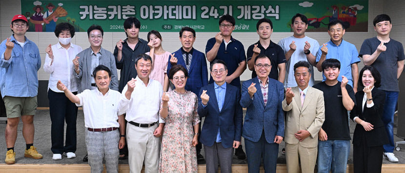 9주간 잘 배워 귀농·귀촌 성공할게요