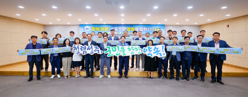 성주군 청렴소통간담회 간부공무원 노력이 중요함 강조