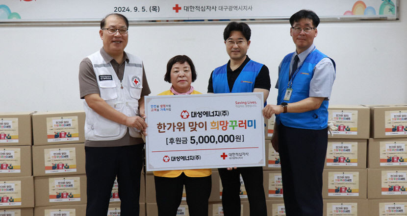 더도 덜도 말고 한가위만 같아라 명절 맞아 따뜻한 나눔의 손길 잇따라
