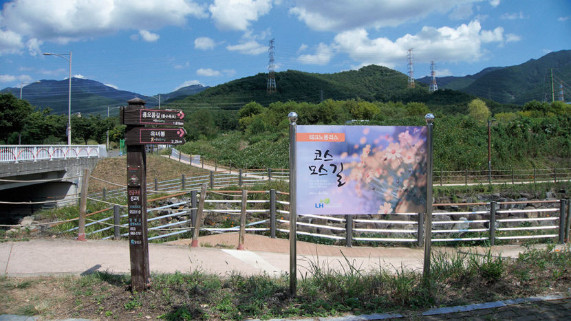 용봉천교 입구에 '테크노폴리스 코스모스길'이라는 안내판과 용오름길, 옥녀봉 등의 이정목이 있다.