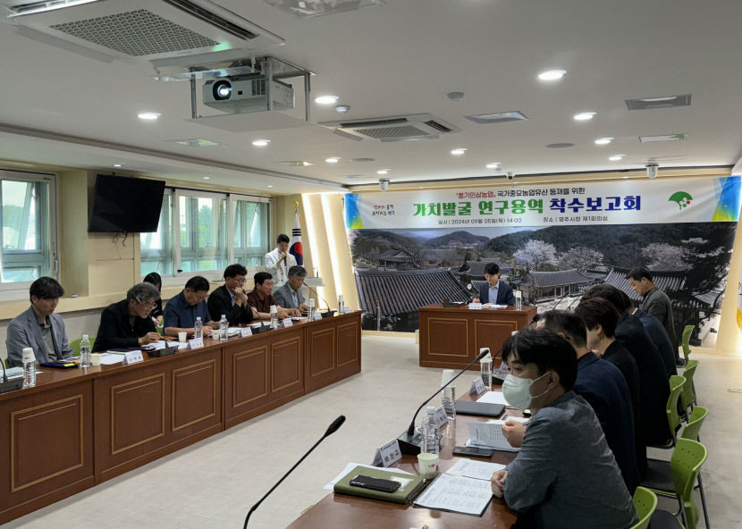 풍기인삼농업, 국가중요농업유산으로