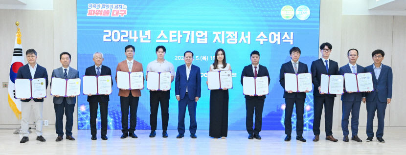 대구 산업계 새 별 굿유, 씨엠에스, 엠에이텍…스타기업 선정