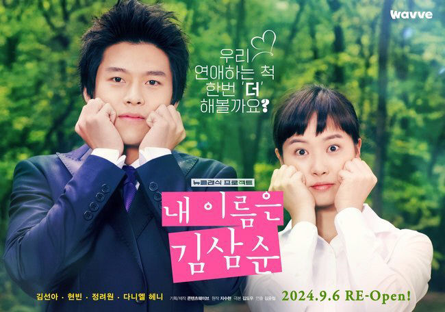 [트렌드 트립] 애플, 아이폰16 시리즈 발표…베테랑 2 개봉 예정