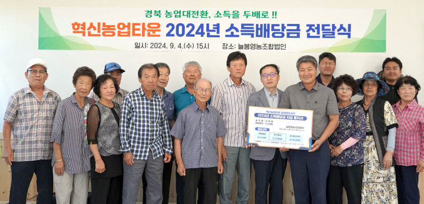경북 농업대전환 대박…이모작 논 임대 평당 4천700만원 두 배 수익