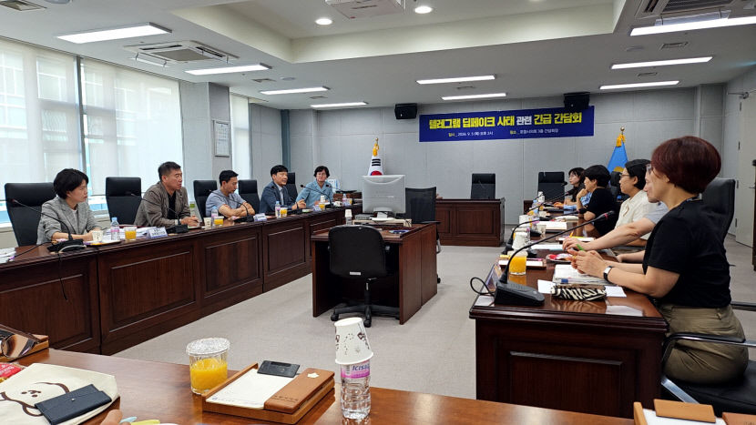 포항서 딥페이크 관련 긴급 간담회 열려