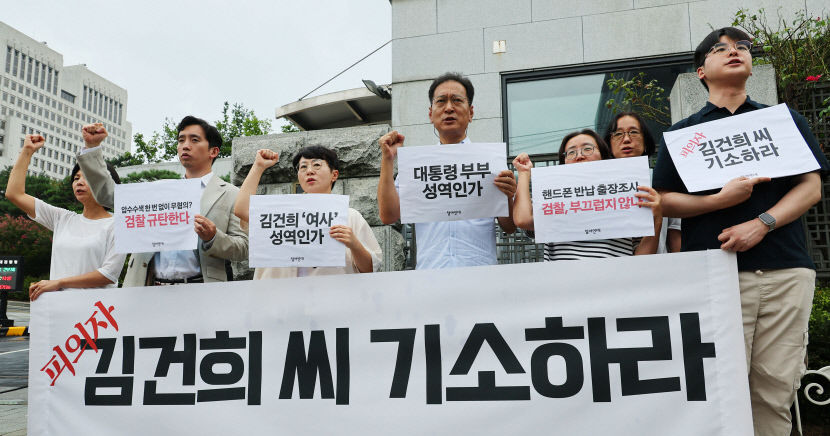 김여사 특검법 공세 강화하는 민주…오늘 수심위 결과 주목