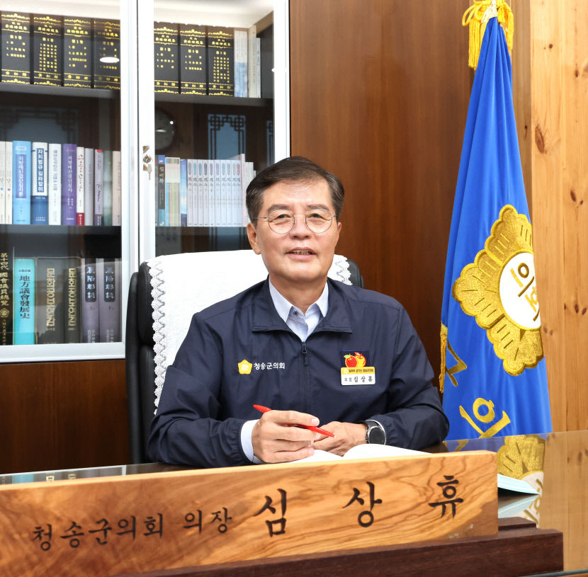 [우리지역일꾼의원] 심상휴 청송군의회 의장 조례발안제도 활성화로 군민 참여 확대