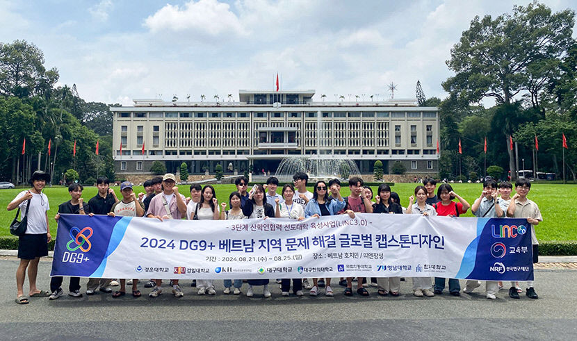 경일대, 대학연합·가족기업과 베트남 지역문제 해결 머리 맞대