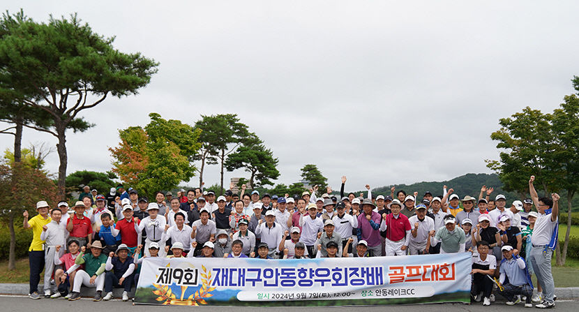 고향 안동서 나이스 샷 날리고 애향심도 키웠어요