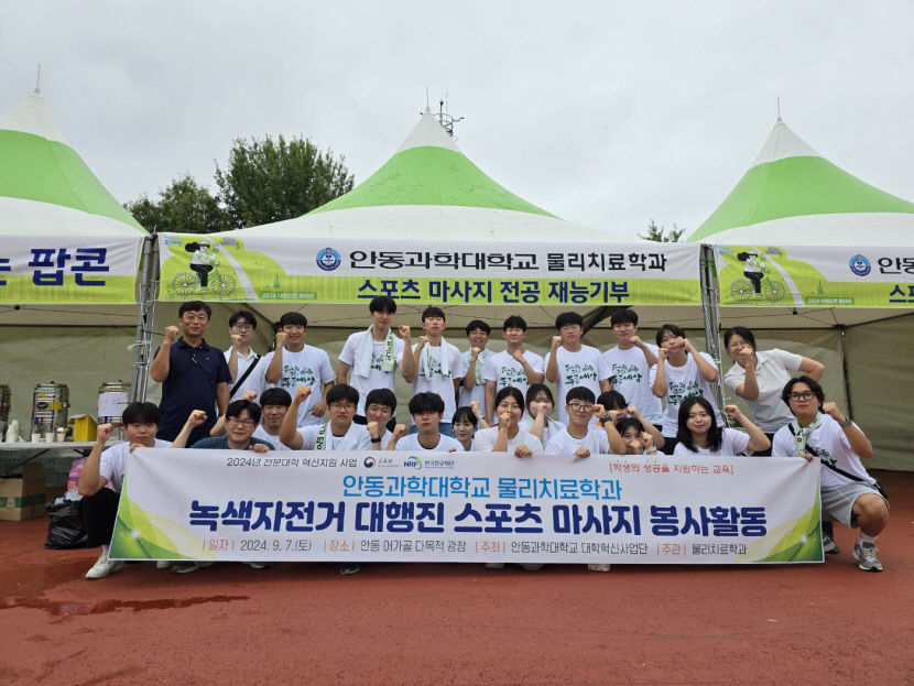 [안동시민 녹색자전거 대행진] 20여개 부스 스포츠체험·건강검진 인기