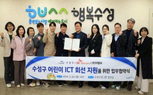 SK텔레콤, 대구기반 ESG활동 활발