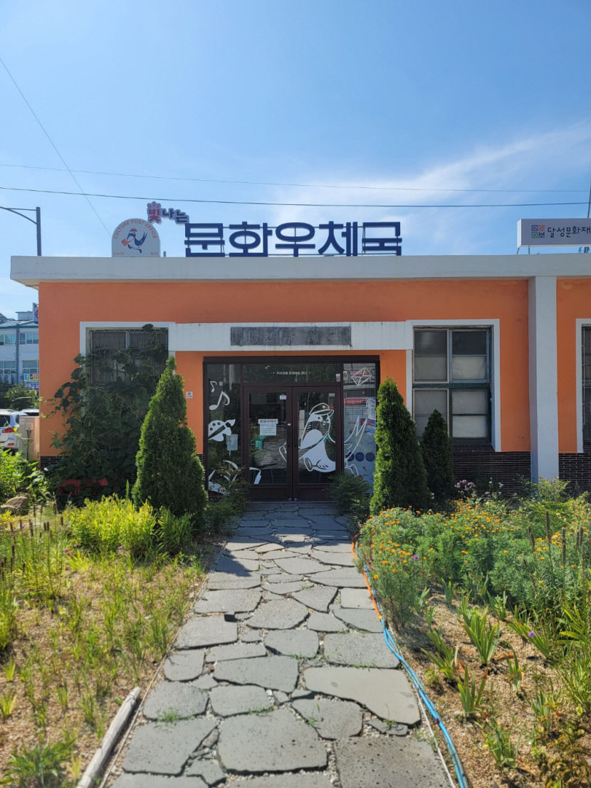 [동네뉴스] 지역주민들의 멋진 문화공간으로 변신한 옛 화원우체국