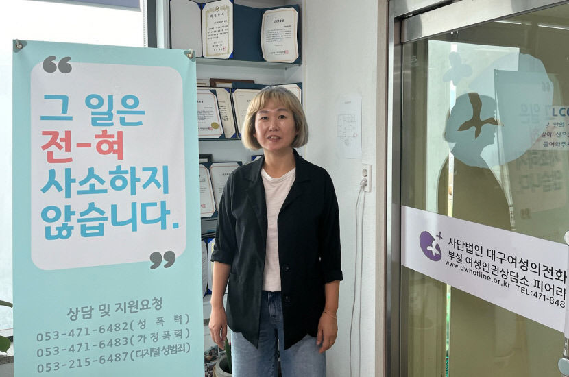 [동네뉴스] 여성인권운동의 새 장을 열다, 대구여성의전화