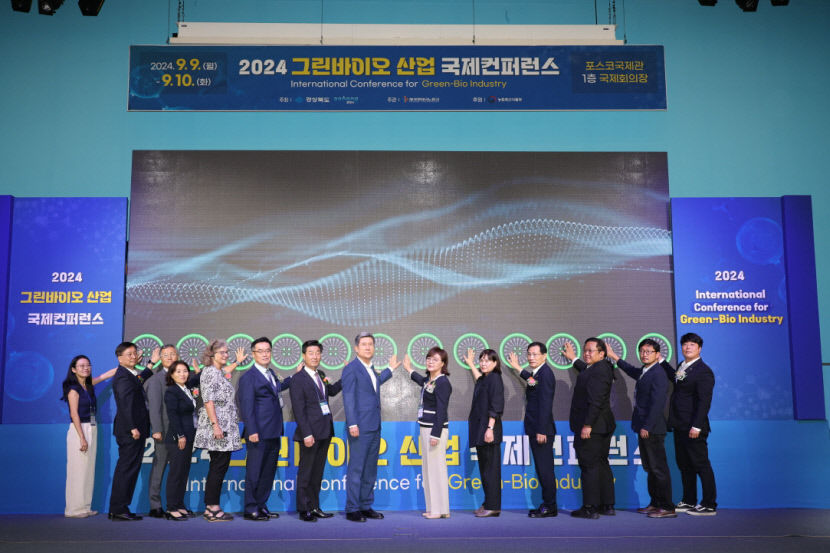 포항시, 그린바이오 산업 국제컨퍼런스 개최